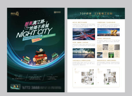 源文件下載【享設計】搜索編號：88500015880918840【地產單頁地攤擺攤活動】