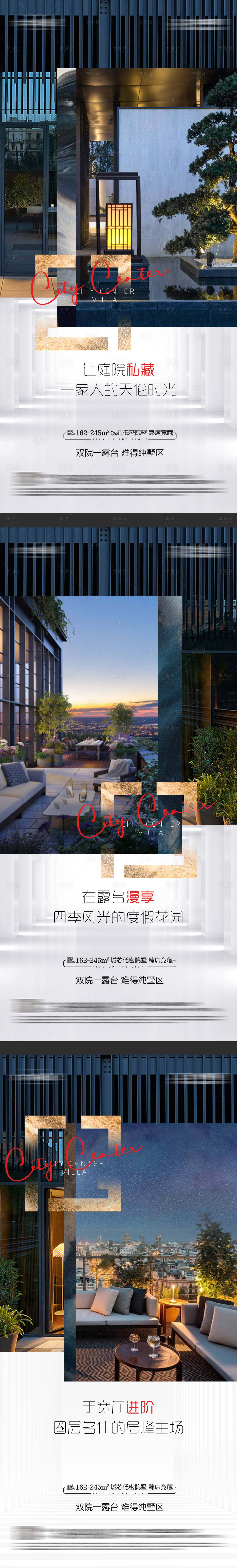 源文件下載【享設計】搜索編號：61560016212392462【地產商墅系列微信】