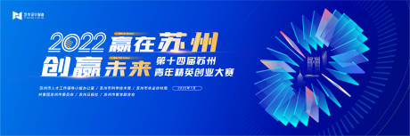 源文件下载【创业大赛活动背景板】编号：35700016033739847