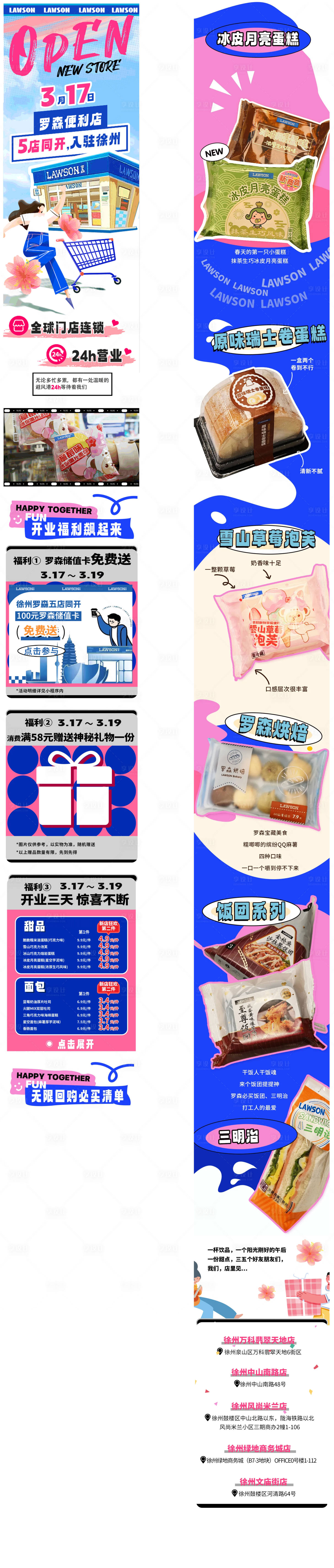 源文件下载【餐饮便利店美食公众号长图详情页】编号：95510016218982675