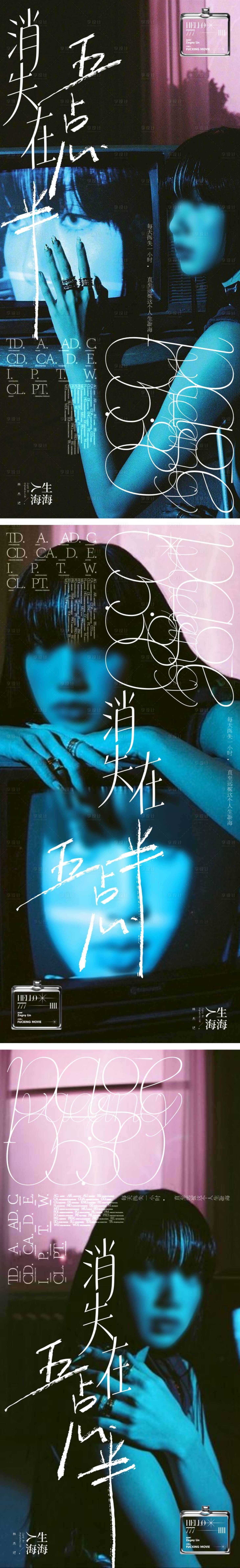 源文件下载【享设计】搜索编号：93260015917578225【人物系列微信海报】