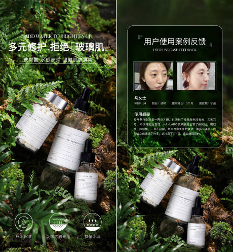 源文件下载【产品反馈海报】编号：54860015910383051