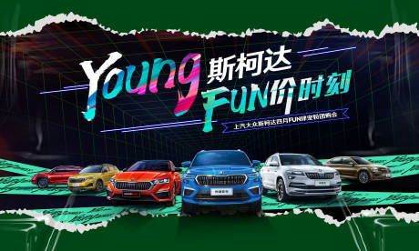 源文件下载【汽车海报】编号：20230407172652932