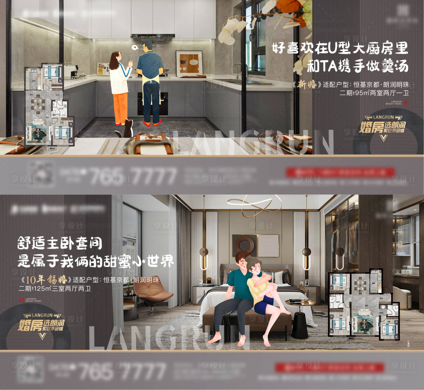 源文件下载【享设计】搜索编号：95540015919381577【户型插画系列】