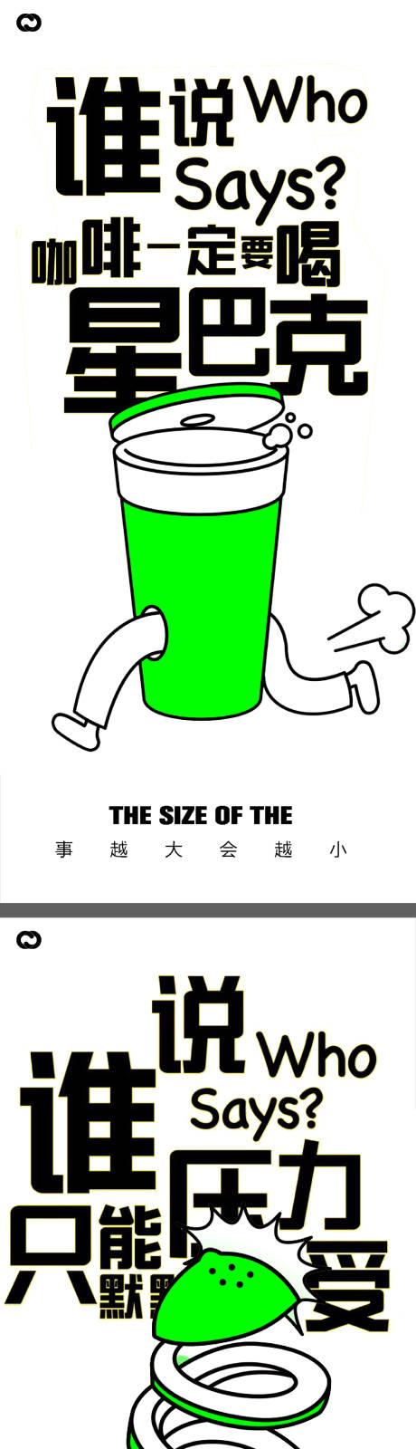 源文件下载【享设计】搜索编号：47490015833422692【奶茶咖啡土豆活动海报】