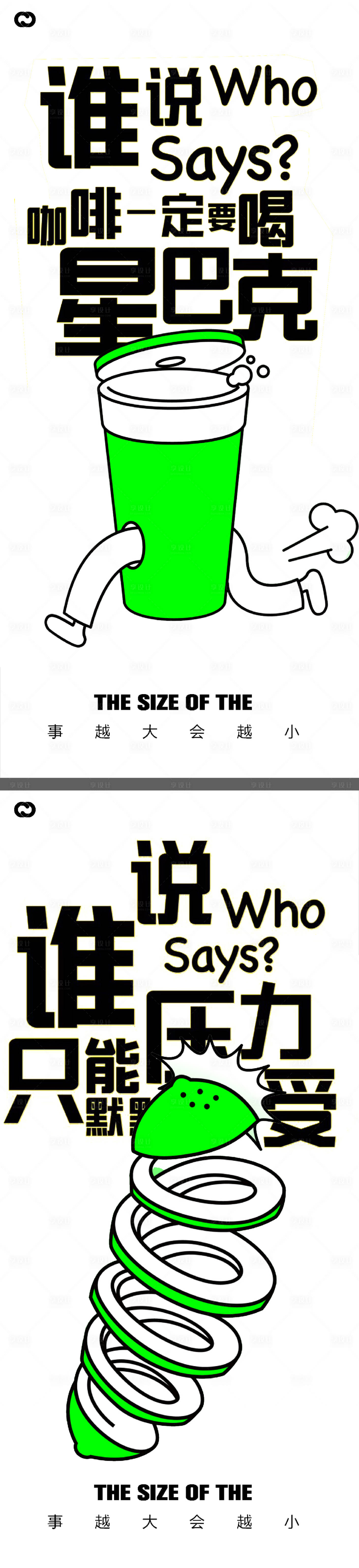源文件下载【享设计】搜索编号：47490015833422692【奶茶咖啡土豆活动海报】
