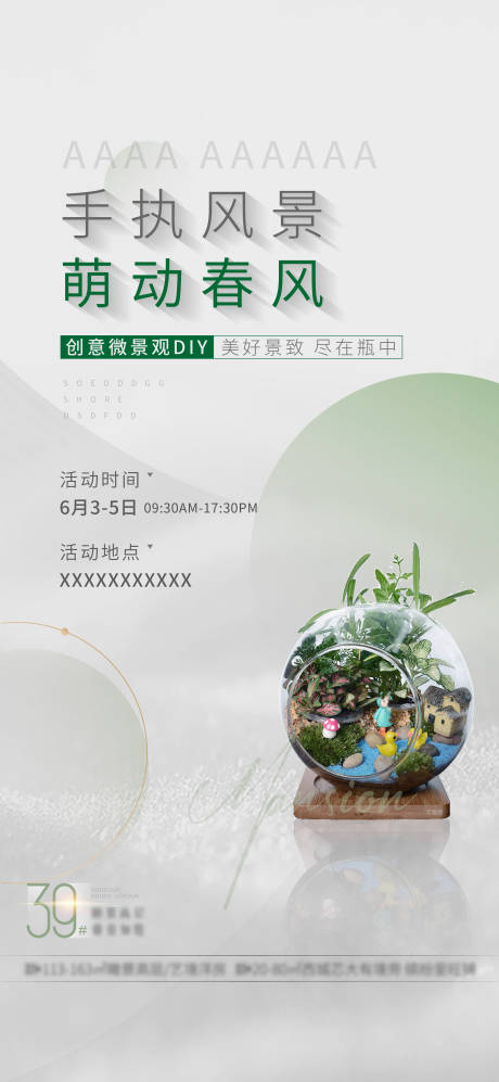 源文件下载【微景观DIY】编号：64360016002829577