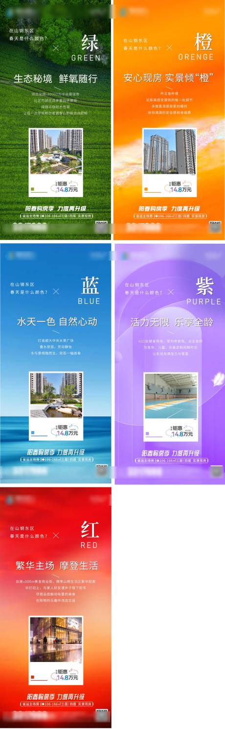 源文件下载【春天是什么颜色价值点海报】编号：87180015828531328