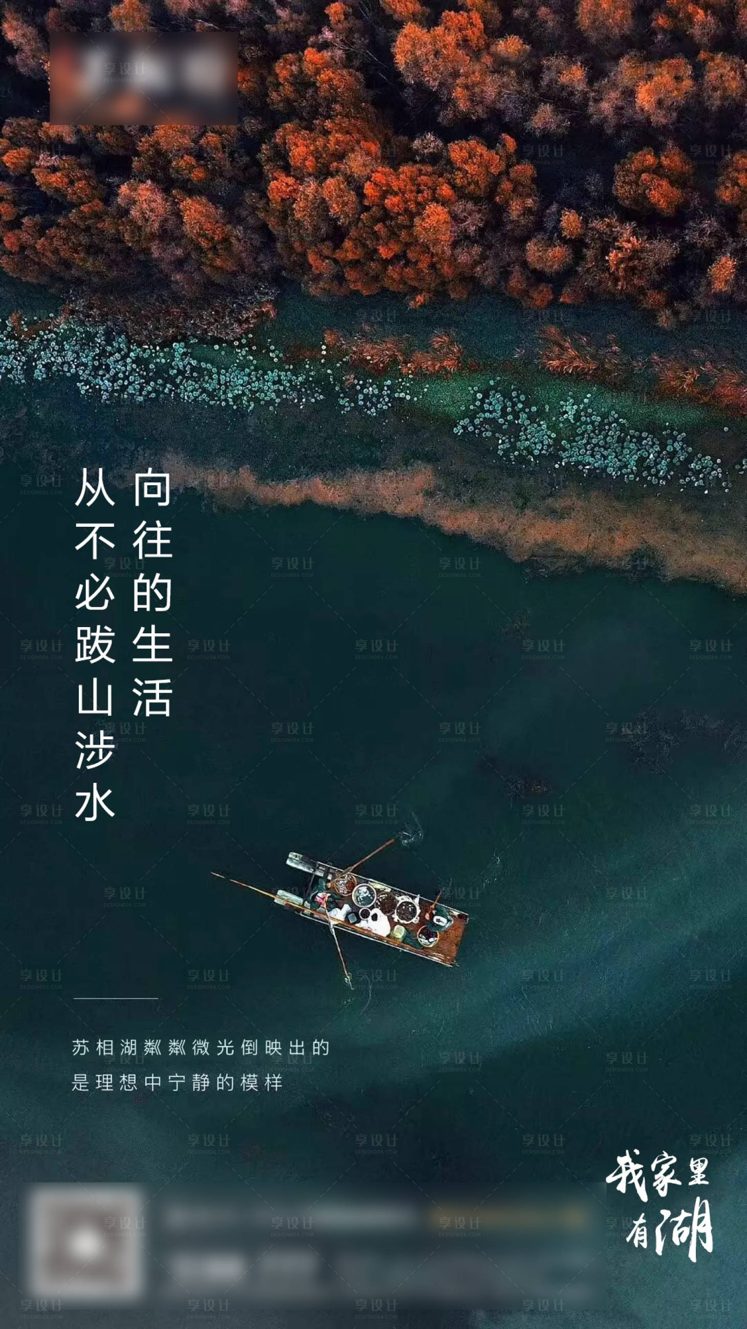 源文件下載【享設計】搜索編號：52810015878786371【山湖文旅價值點系列海報】