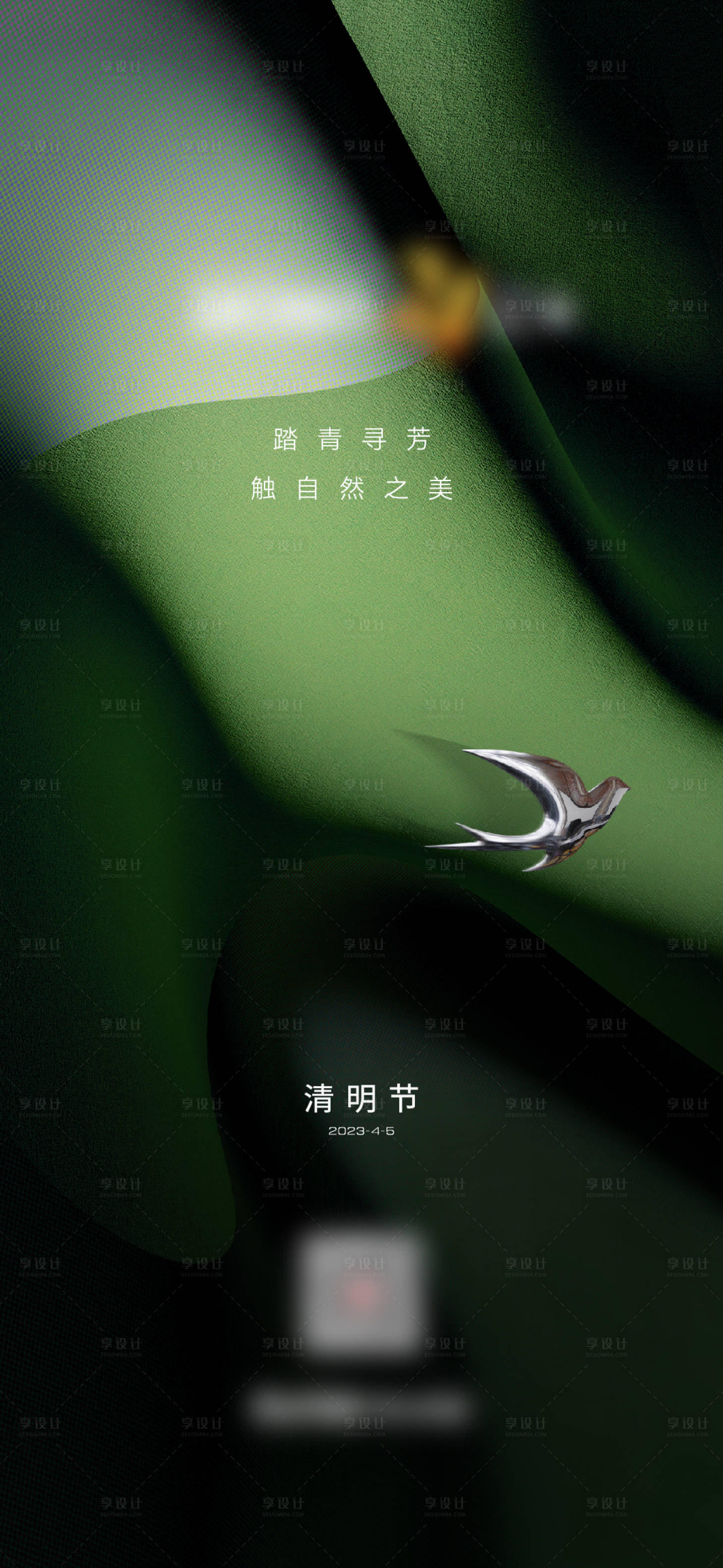 源文件下载【享设计】搜索编号：48260015793316616【节气节日】