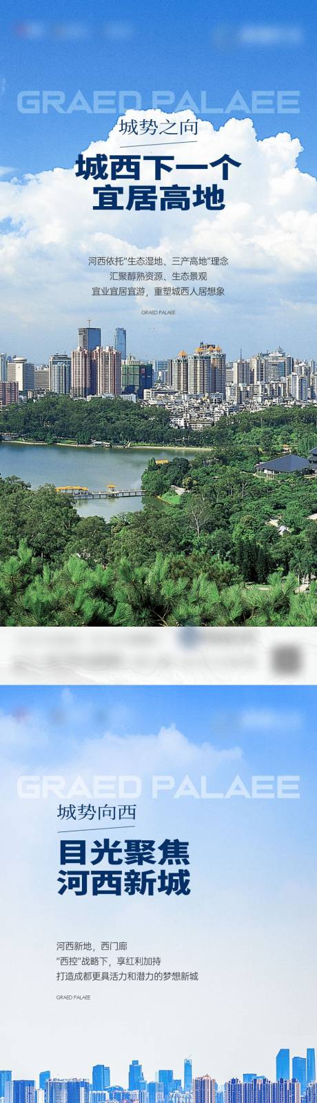 源文件下载【公园城市价值系列海报】编号：50660016125395325