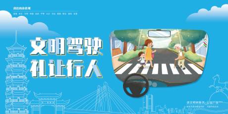 源文件下载【广东省河源市文明驾驶公益广告】编号：45470016077977185