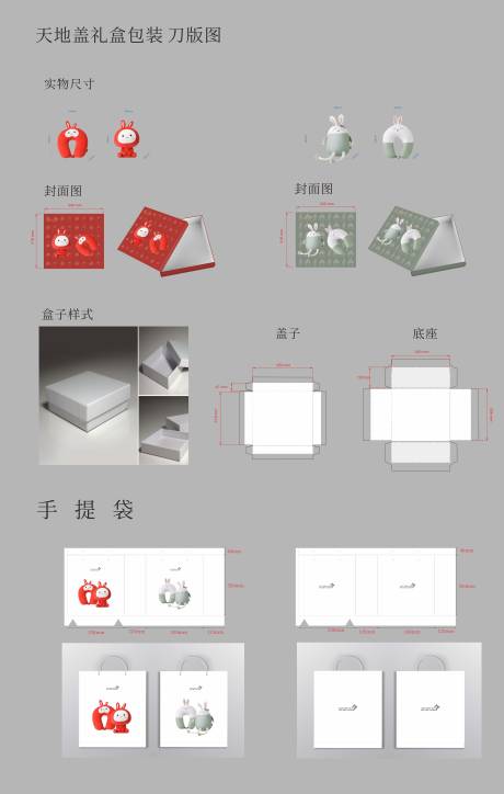 源文件下载【天地盖包装盒 】编号：87620016035524442