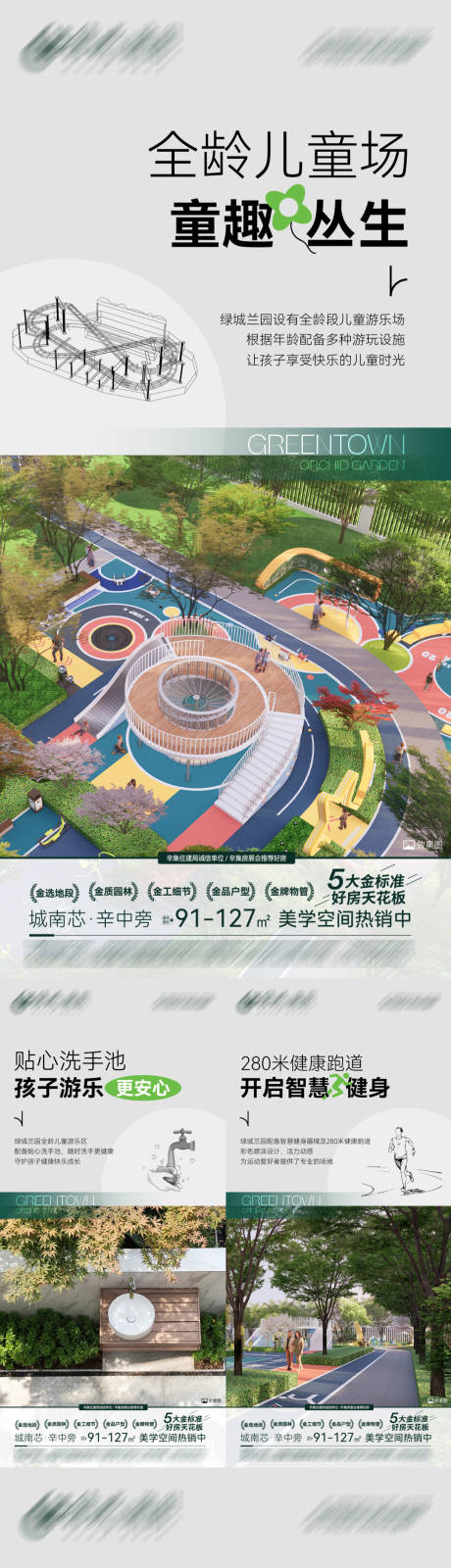 源文件下载【享设计】搜索编号：47070016329148947【系列价值稿】