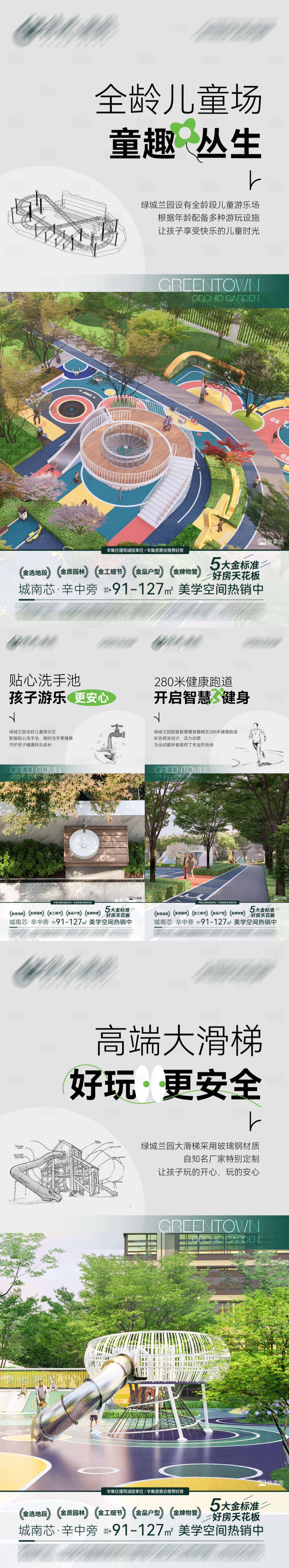 源文件下载【享设计】搜索编号：47070016329148947【系列价值稿】