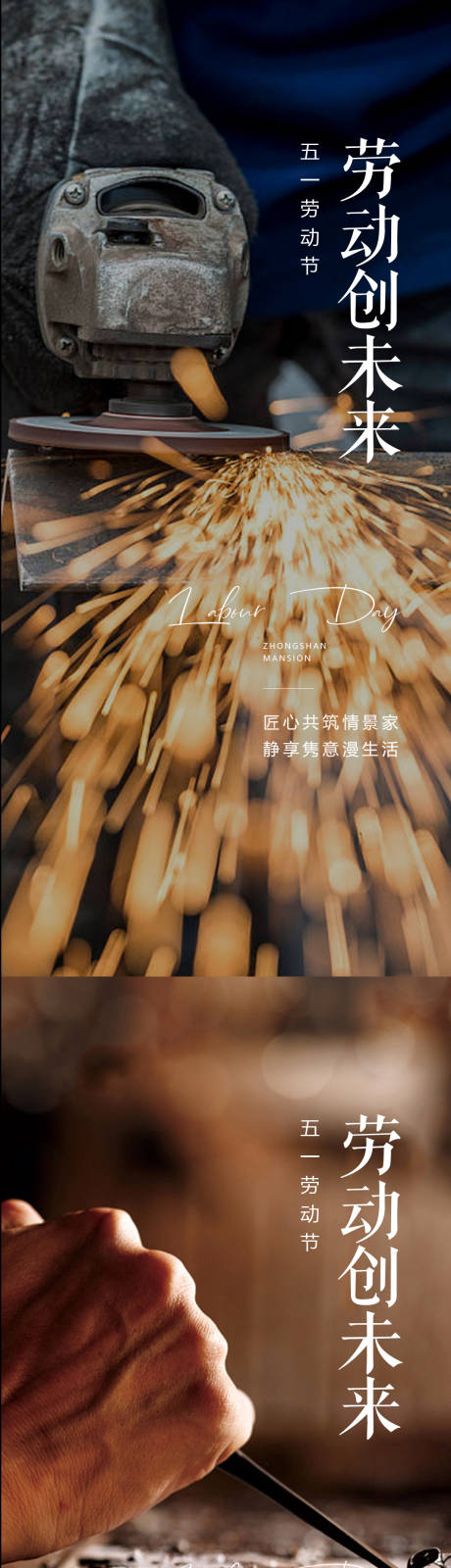 源文件下载【享设计】搜索编号：84630015821767715【五一劳动节海报】