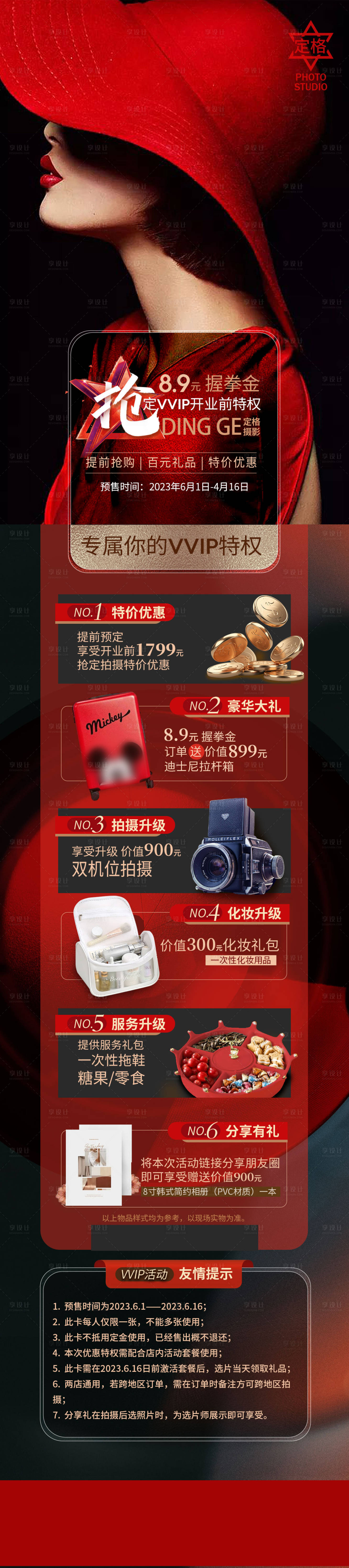 源文件下载【享设计】搜索编号：44660016148148462【抢购握拳金】
