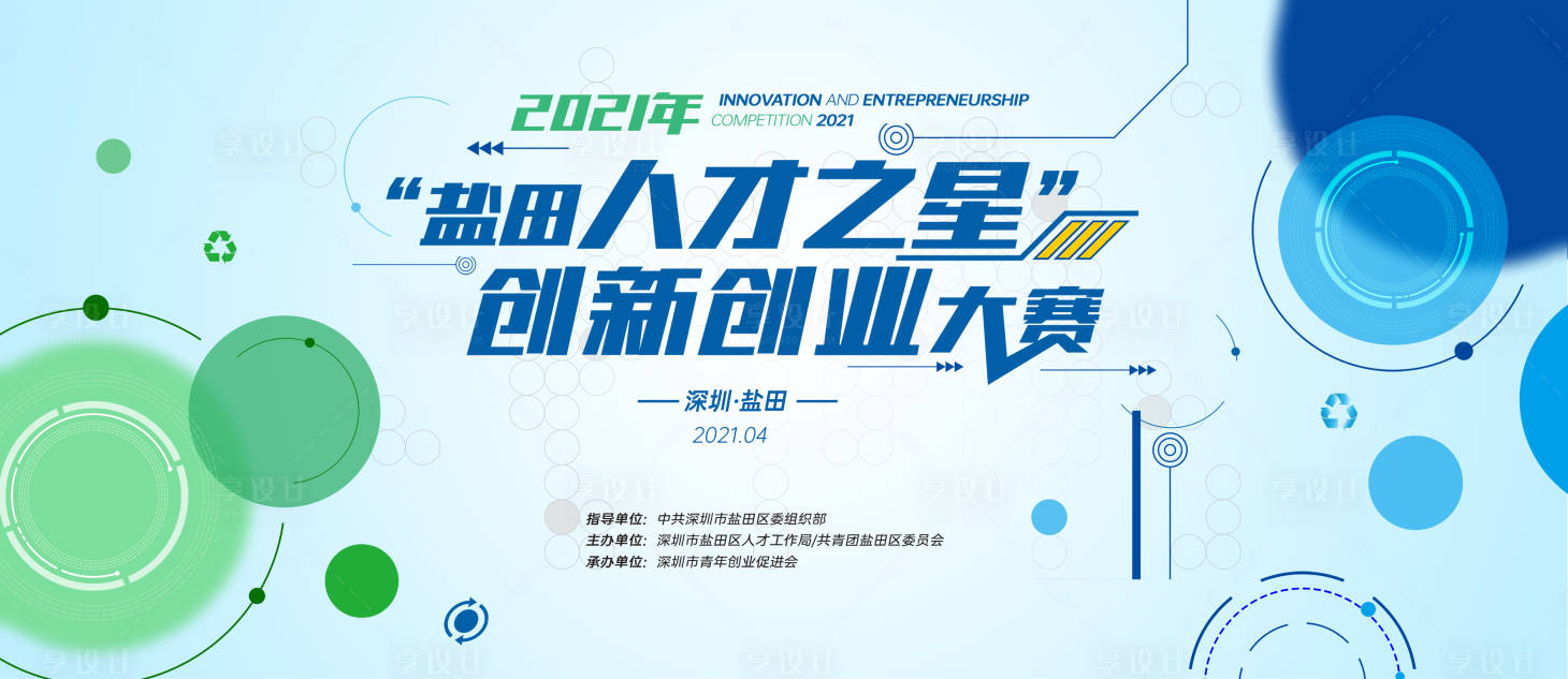 源文件下載【享設計】搜索編號：12410016221826555【科技展板】