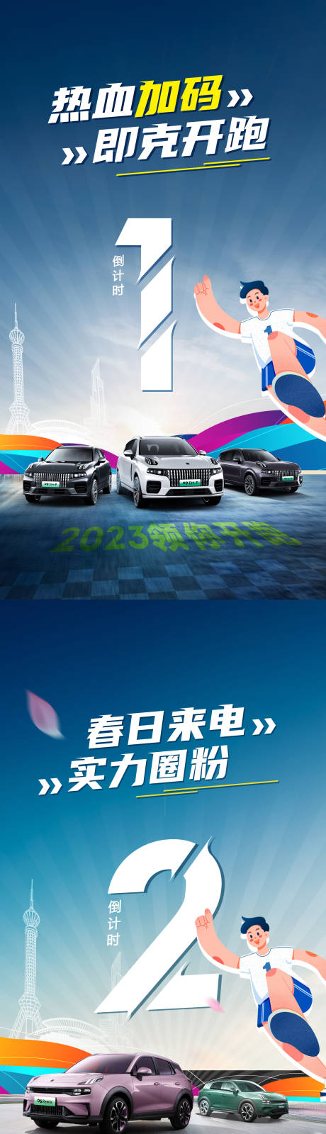 源文件下載【馬拉松倒計時】編號：37040015883517271