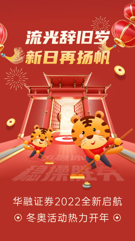 源文件下载【新年海报】编号：52880016014155261