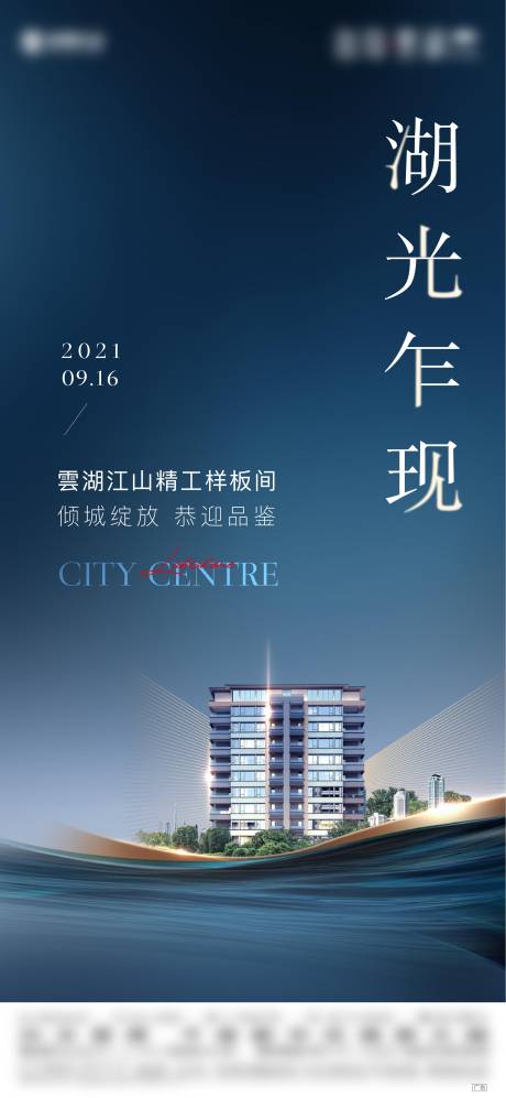 源文件下载【样板间开放刷屏】编号：50280016016122600