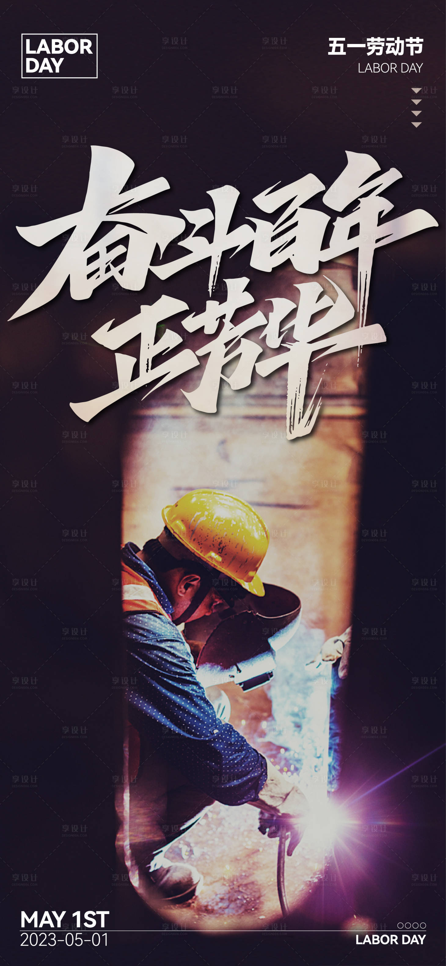 源文件下载【五一劳动节】编号：57530016341652384