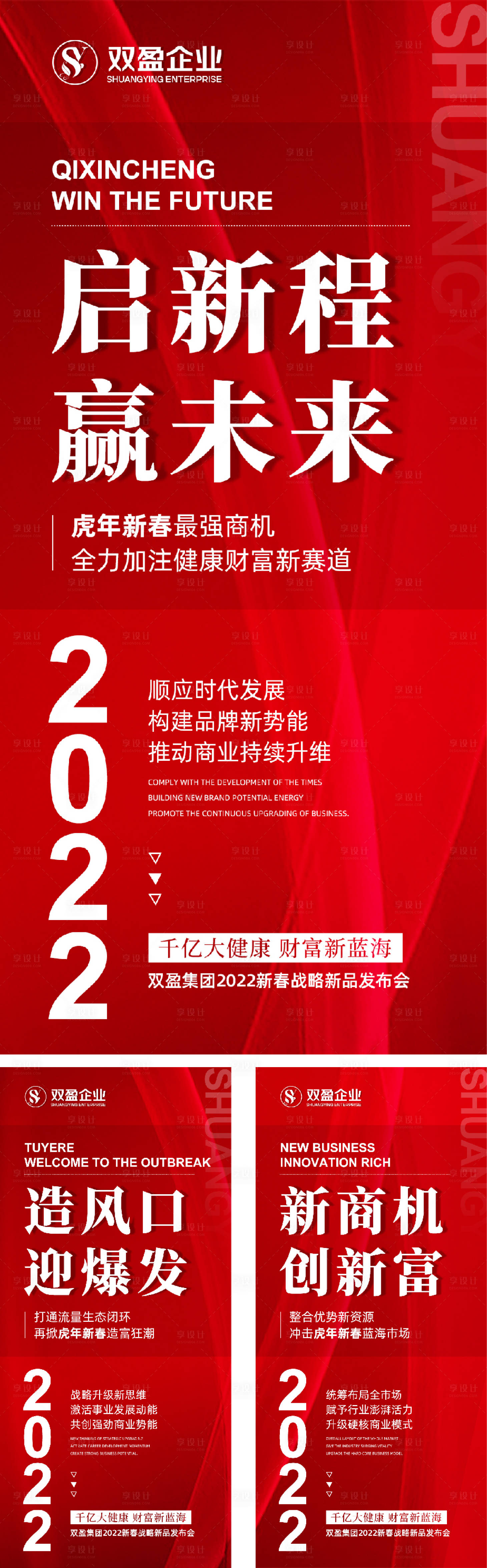 源文件下载【活动造势海报】编号：20230414181926480