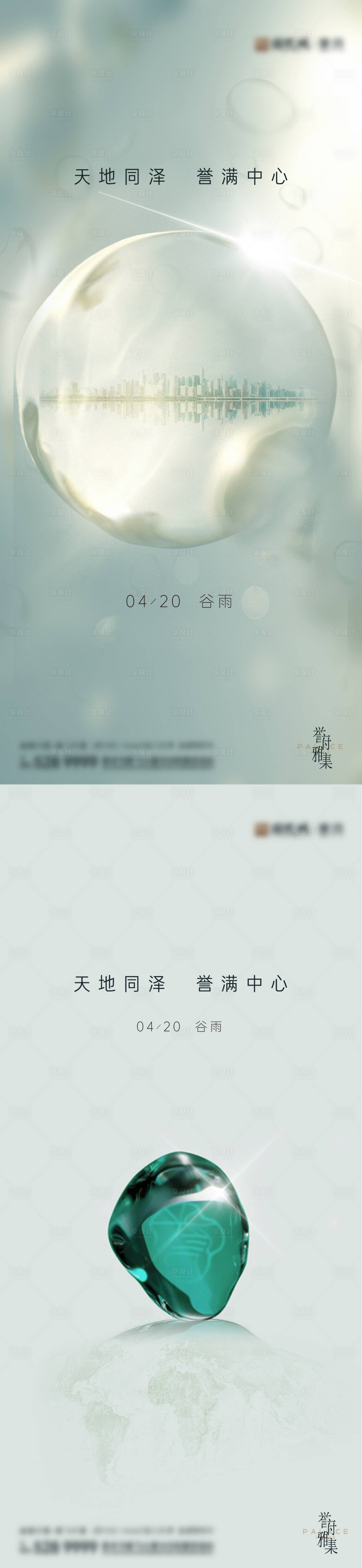 源文件下載【享設計】搜索編號：78870015783039304【谷雨海報】