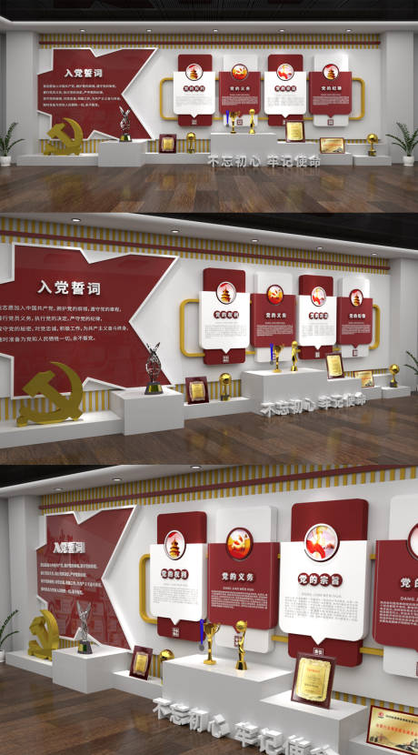 源文件下载【党建文化墙】编号：36900015925076112
