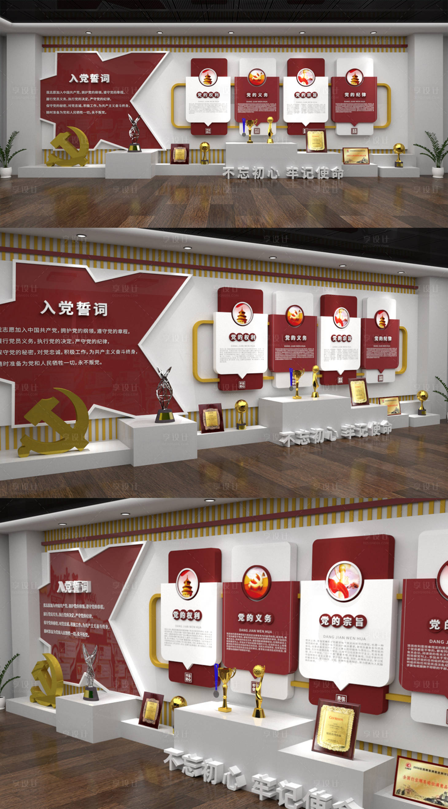 源文件下载【党建文化墙】编号：36900015925076112