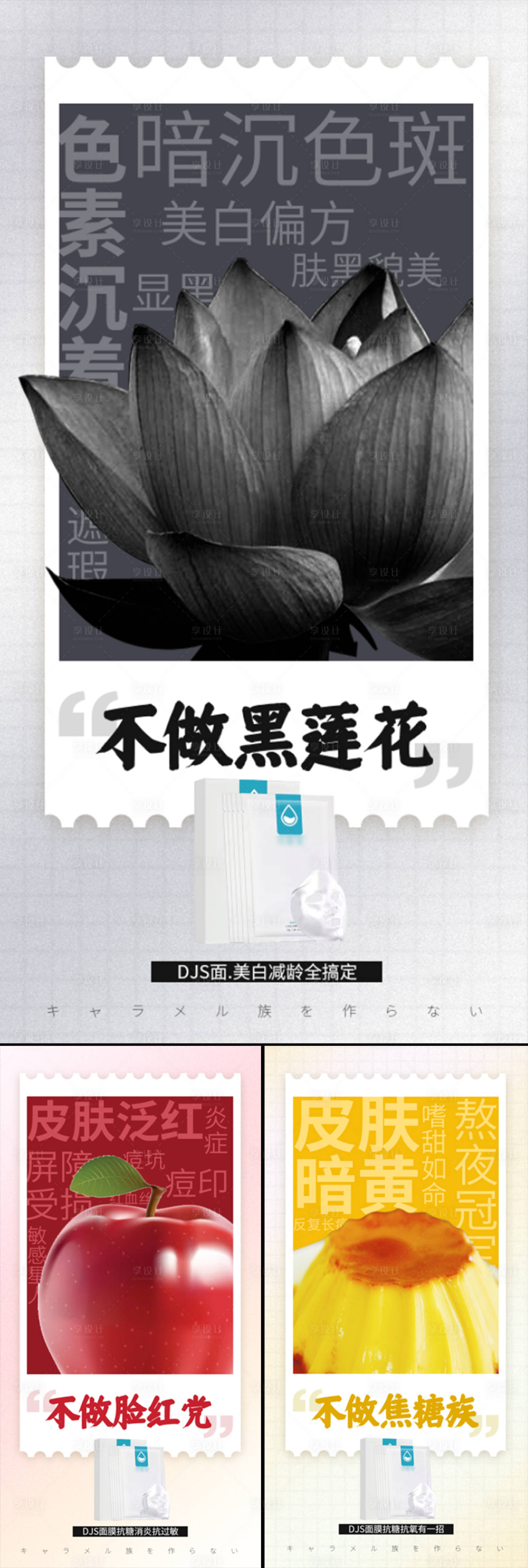 源文件下载【净白补水消炎祛黄石墨烯面膜微商海报】编号：44230015789223348