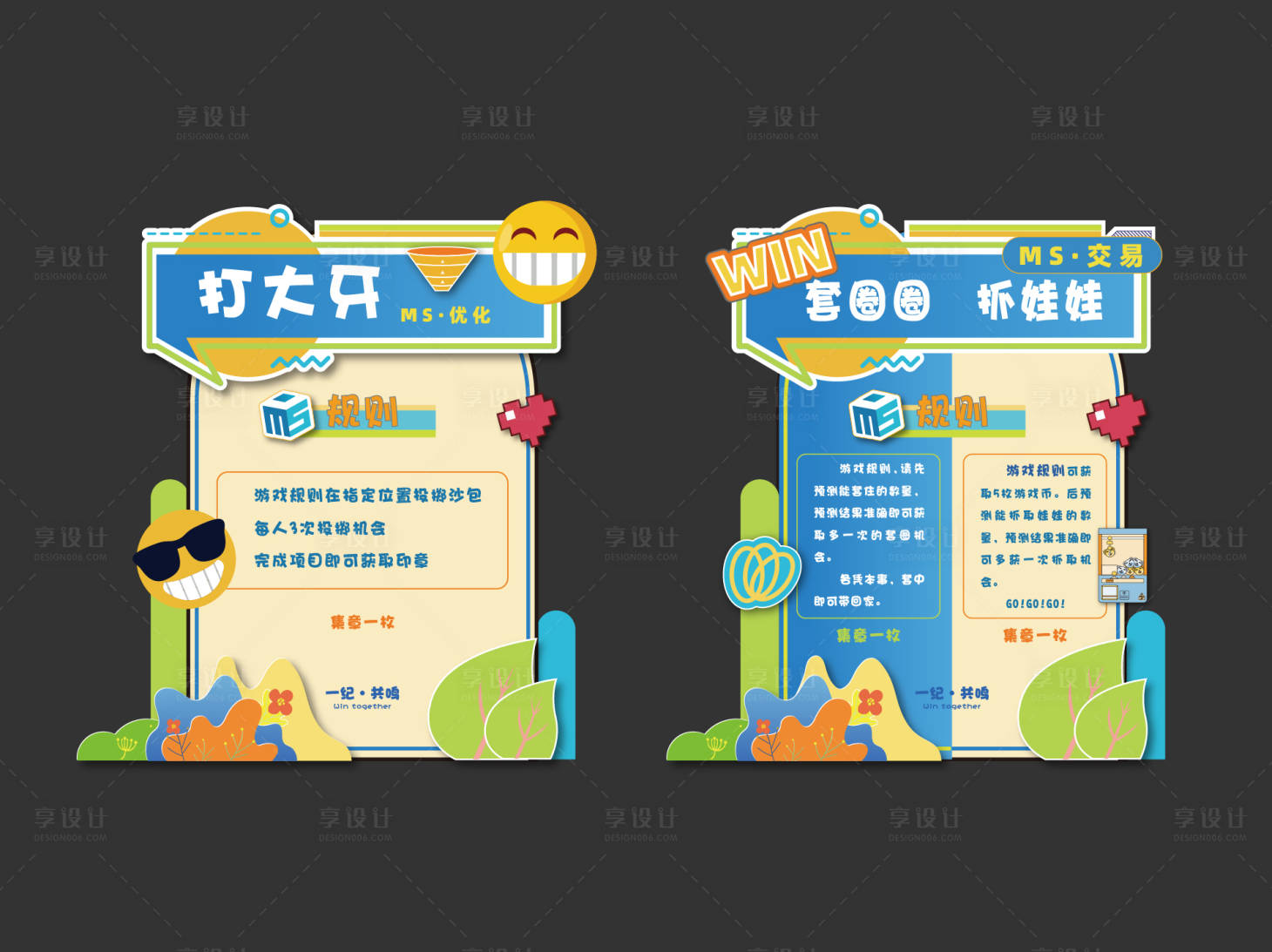 源文件下载【享设计】搜索编号：58150016174255183【露营  】