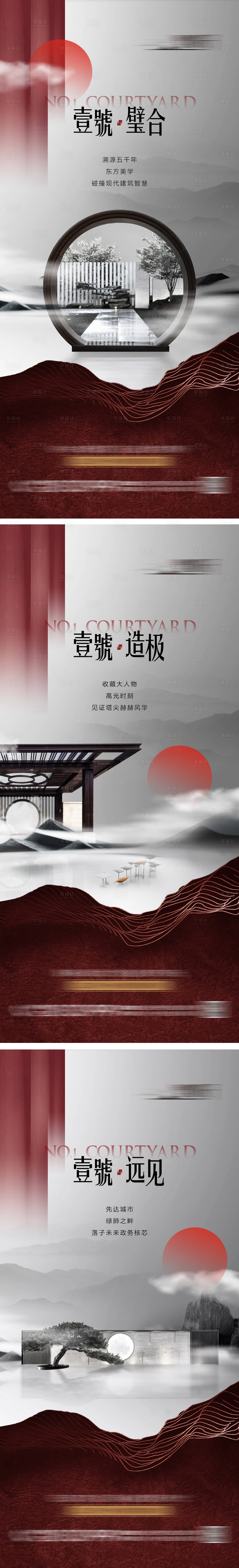 源文件下載【享設計】搜索編號：98120016036232744【中式地產系列微信】