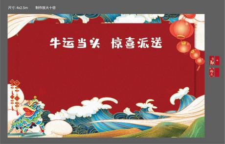 源文件下載【紅包墻】編號：39780016231304623