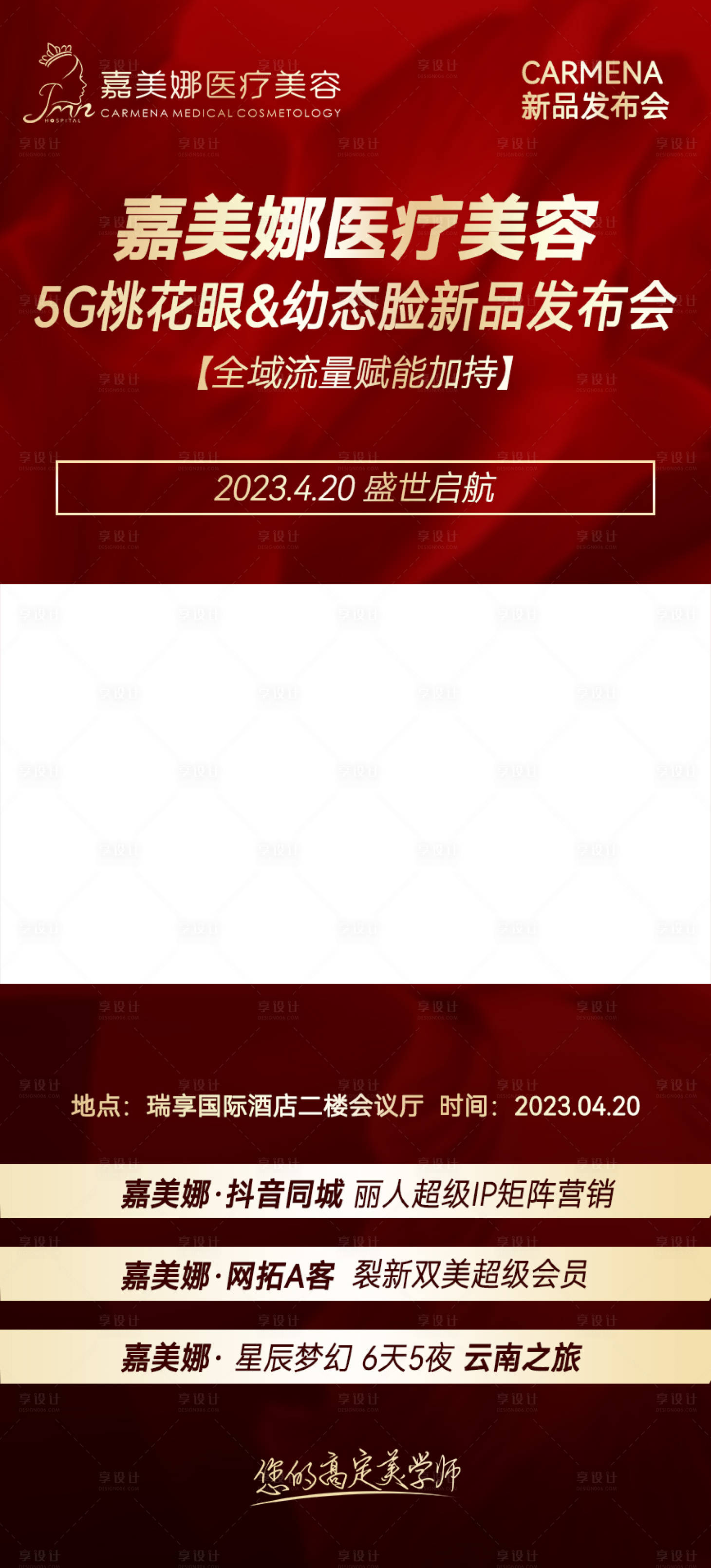 源文件下载【造势朋友圈视频背景图】编号：76780015972185968