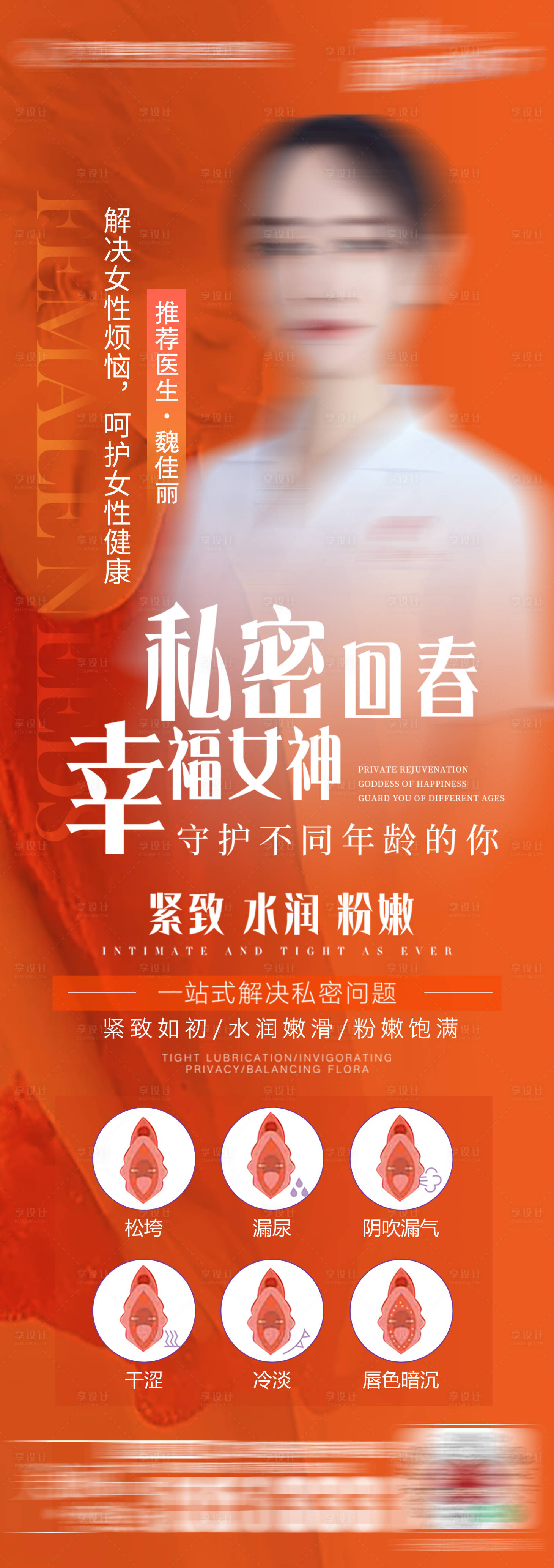 源文件下载【私密整形】编号：28410015950658179