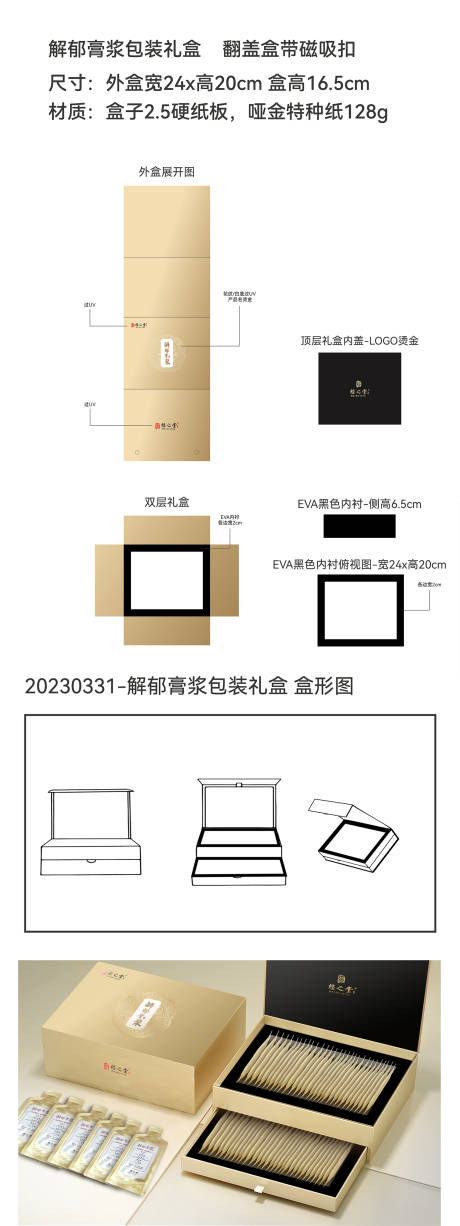 源文件下载【中医中式产品包装礼盒】编号：20230421171054085