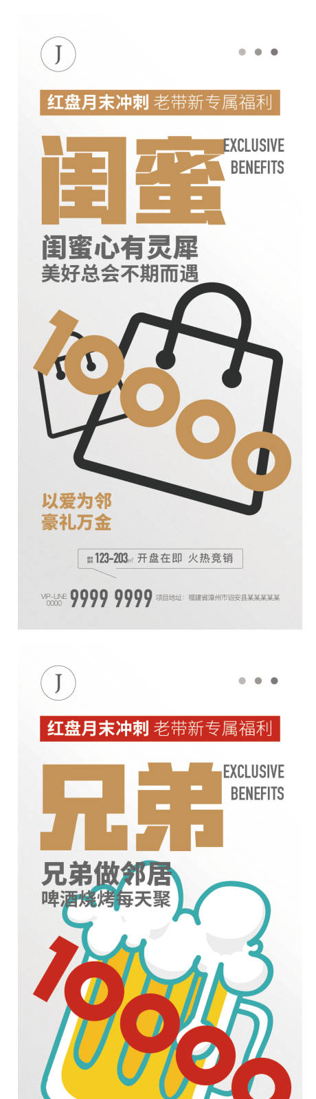 源文件下载【享设计】搜索编号：34340016010887769【老带新】