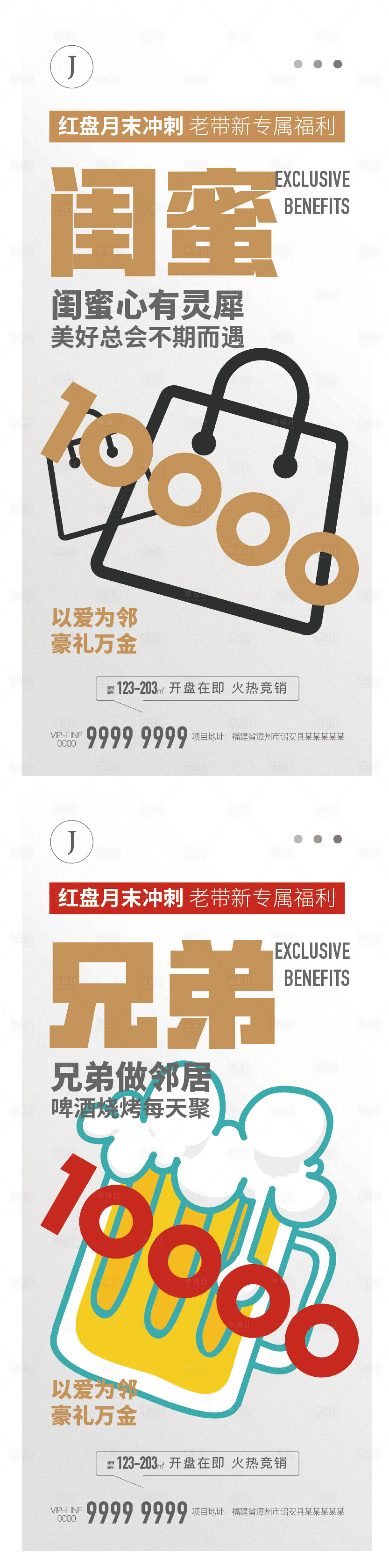 源文件下载【享设计】搜索编号：34340016010887769【老带新】