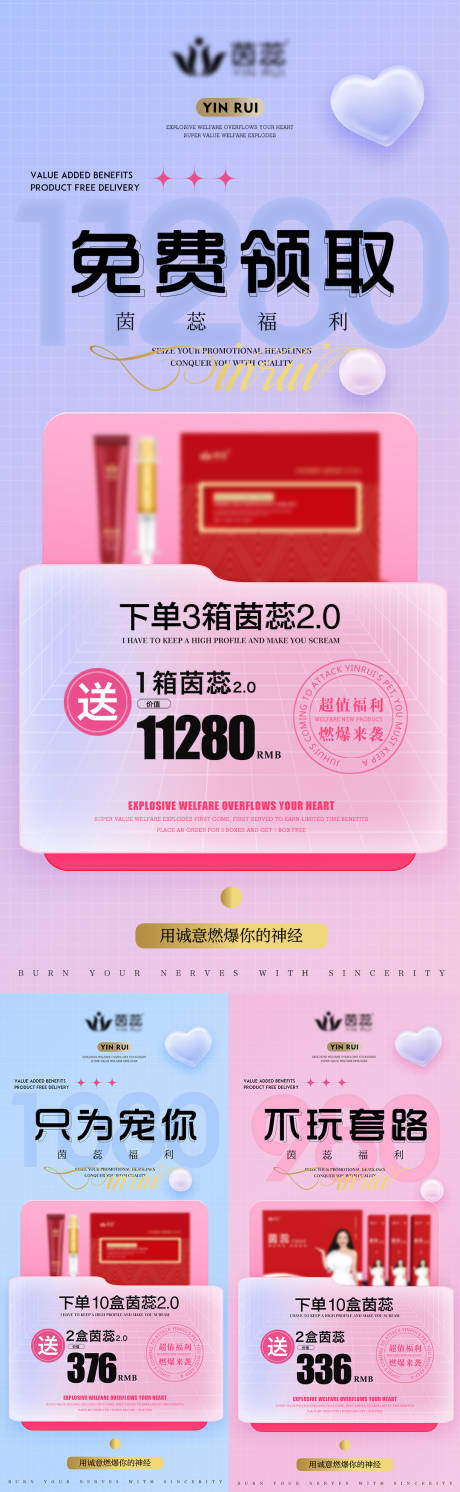 源文件下载【微商产品系列海报】编号：43430016297561068