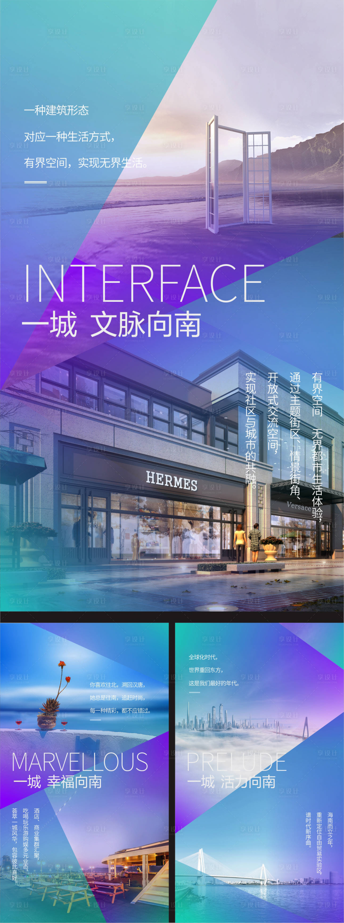 源文件下載【享設(shè)計】搜索編號：58510016172017619【系列稿】