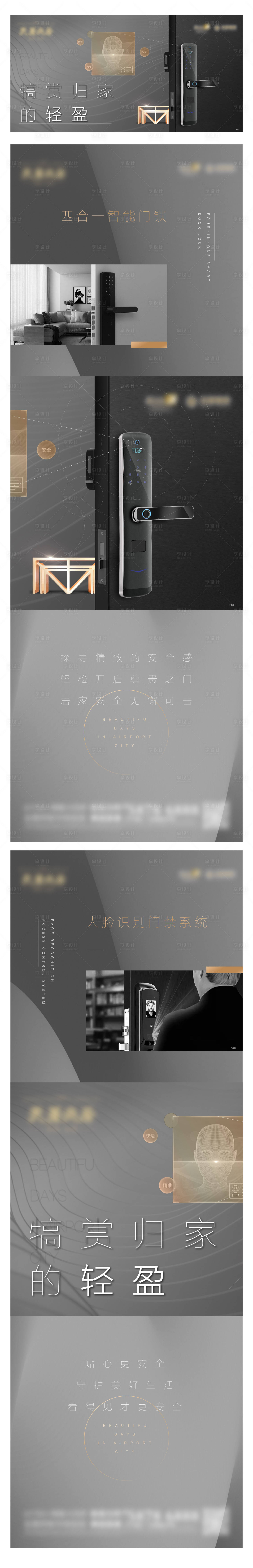 源文件下载【享设计】搜索编号：19560016107663410【地产人脸识别二宫格海报】