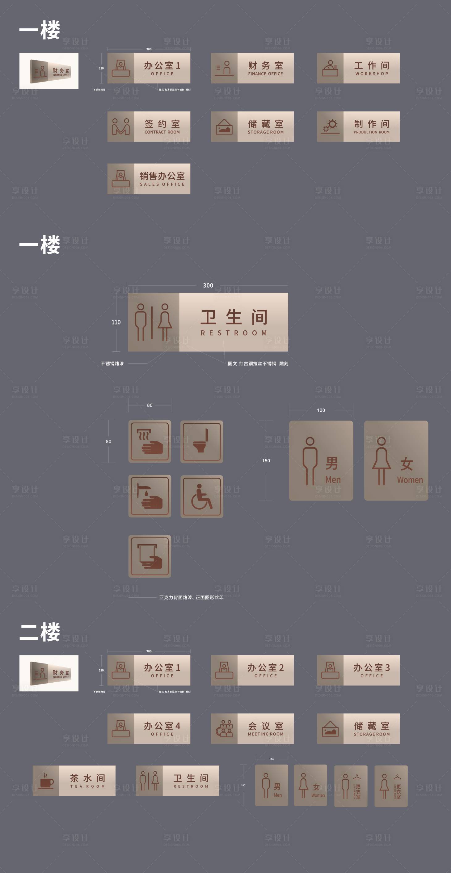 源文件下载【享设计】搜索编号：16900016035784518【标识标牌门牌】