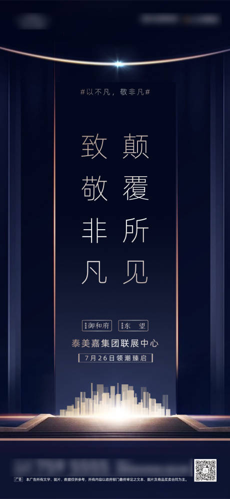 源文件下载【新项目面世微推海报】编号：17170015878701704