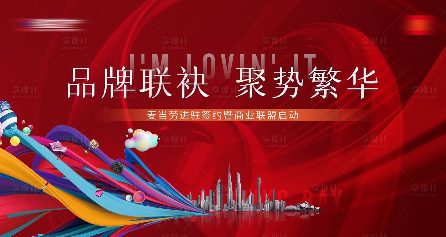 源文件下载【麦当劳合作桁架】编号：71900015853695178