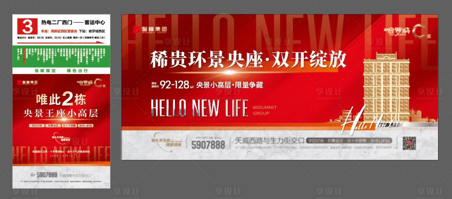 源文件下载【地产促销热卖红金海报展板】编号：20230425092549528