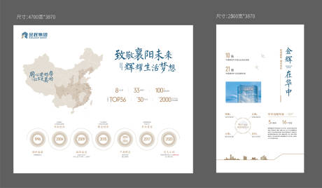 源文件下载【地产品牌墙】编号：20230428113651321