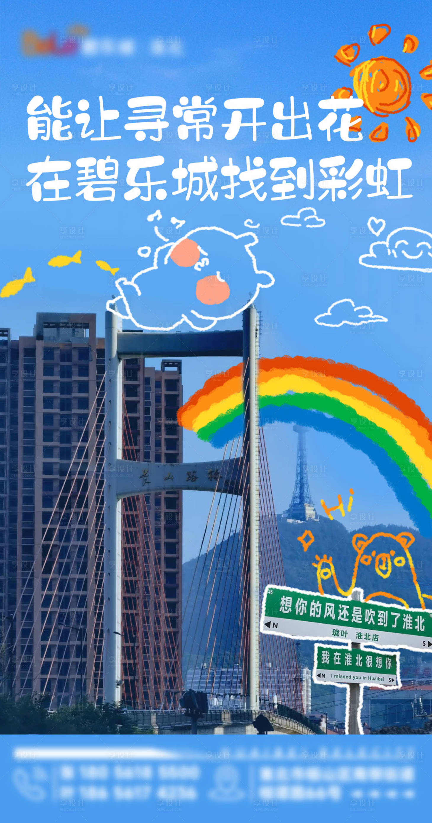 源文件下载【享设计】搜索编号：72260016340299921【宣发】