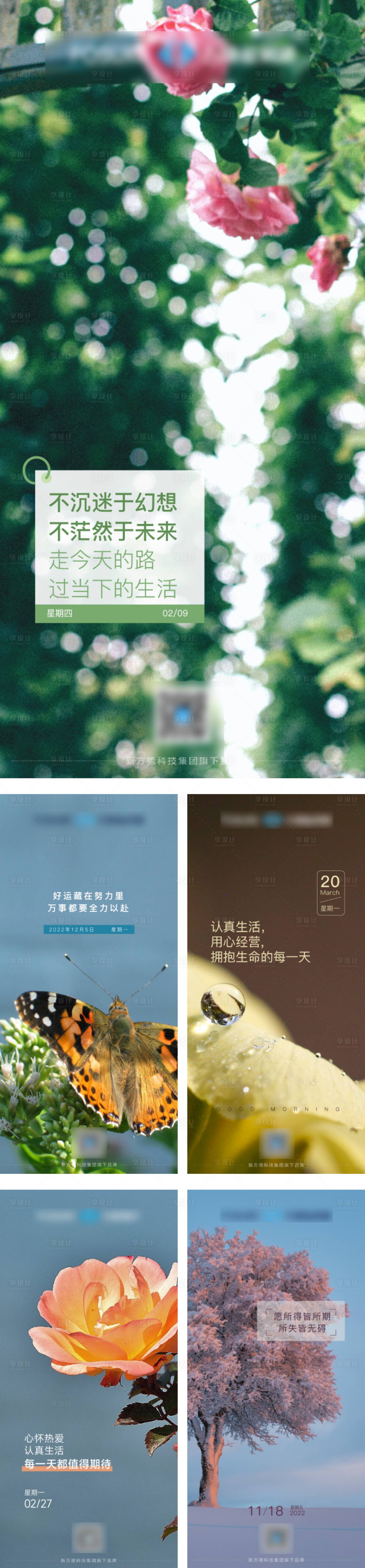 源文件下载【享设计】搜索编号：63690016034584090【早安海报】