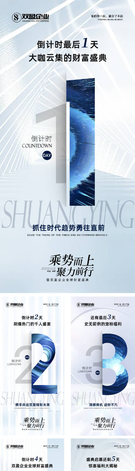 源文件下载【活动倒计时海报】编号：56450016062767869